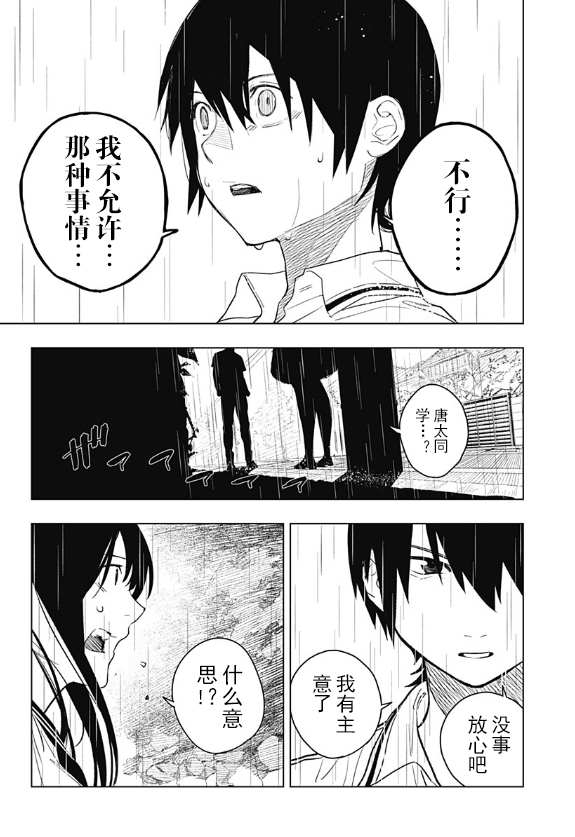 《若君尸消矣》漫画最新章节第1话免费下拉式在线观看章节第【16】张图片