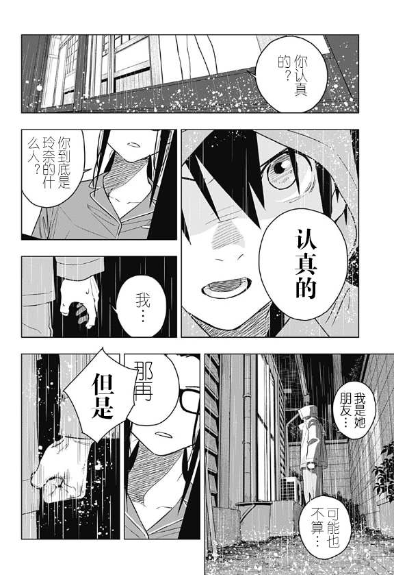 《若君尸消矣》漫画最新章节第1话免费下拉式在线观看章节第【28】张图片