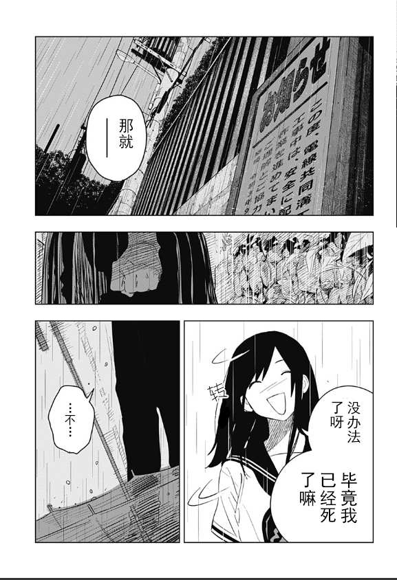 《若君尸消矣》漫画最新章节第1话免费下拉式在线观看章节第【15】张图片