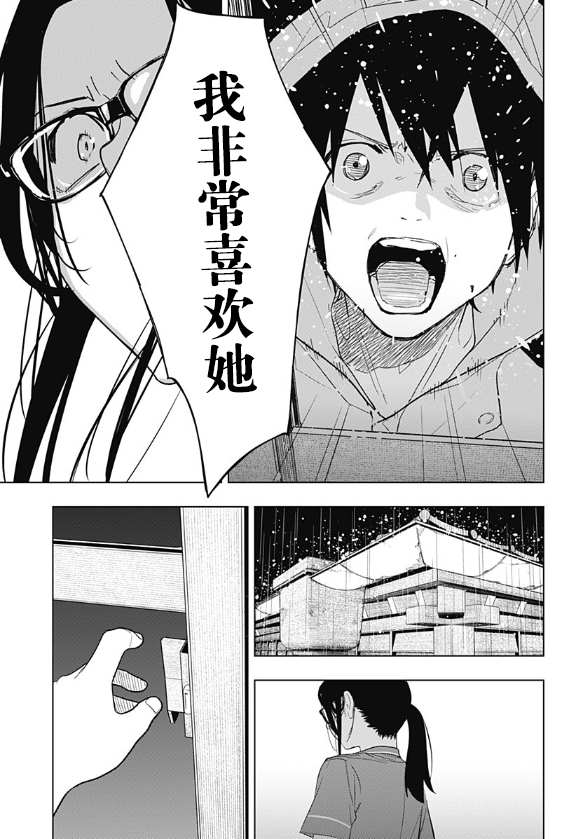 《若君尸消矣》漫画最新章节第1话免费下拉式在线观看章节第【29】张图片