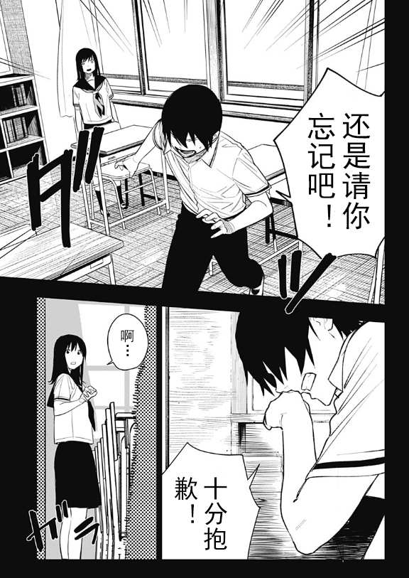 《若君尸消矣》漫画最新章节第1话免费下拉式在线观看章节第【5】张图片