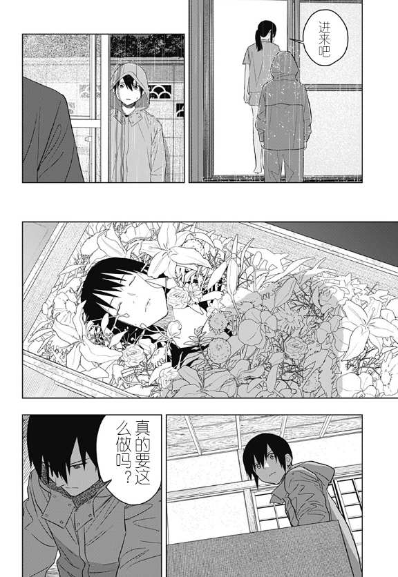 《若君尸消矣》漫画最新章节第1话免费下拉式在线观看章节第【30】张图片