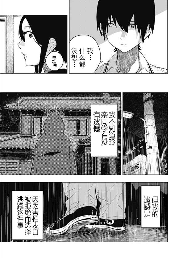 《若君尸消矣》漫画最新章节第1话免费下拉式在线观看章节第【23】张图片