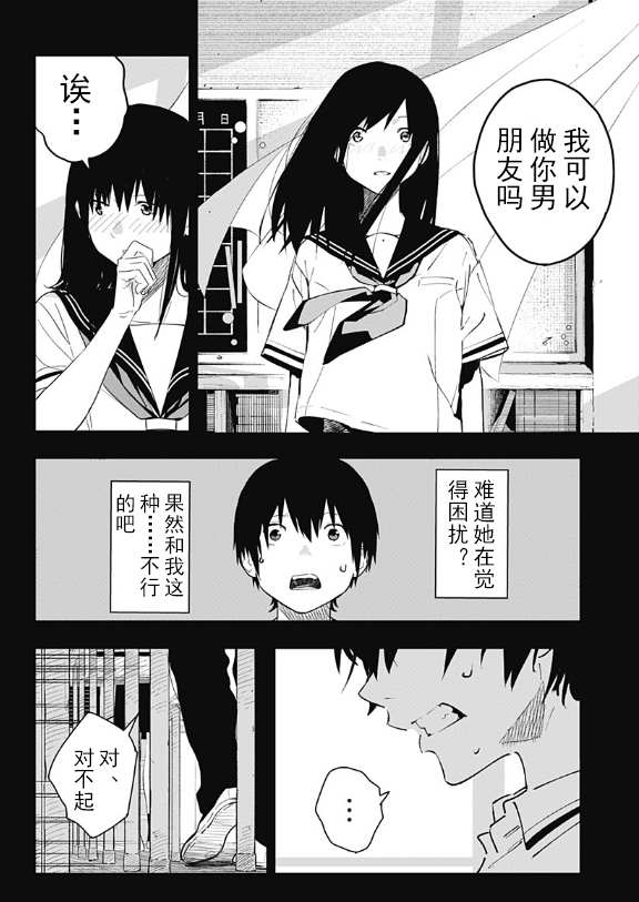 《若君尸消矣》漫画最新章节第1话免费下拉式在线观看章节第【4】张图片