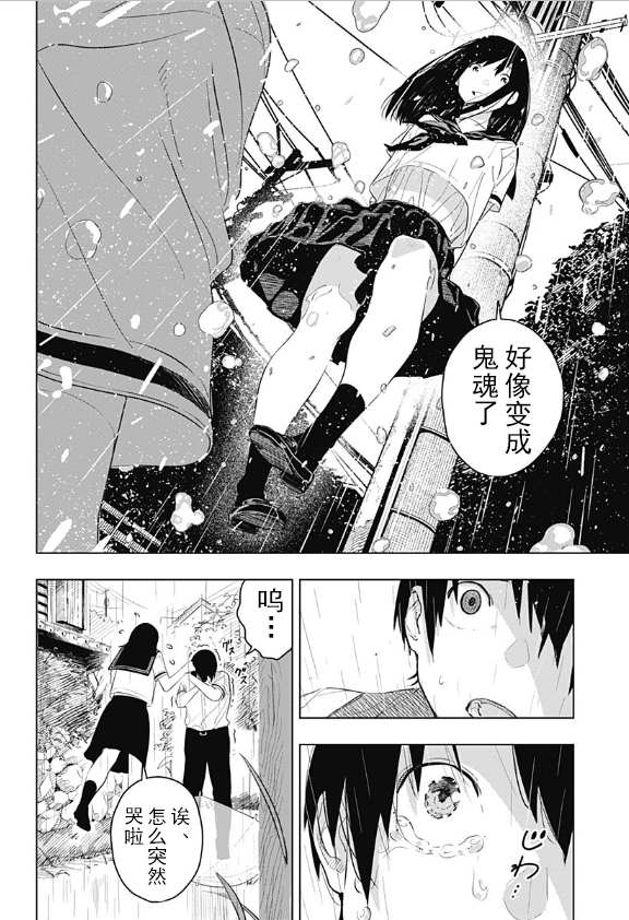 《若君尸消矣》漫画最新章节第1话免费下拉式在线观看章节第【10】张图片