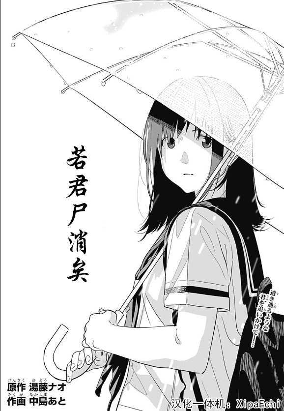 《若君尸消矣》漫画最新章节第1话免费下拉式在线观看章节第【2】张图片