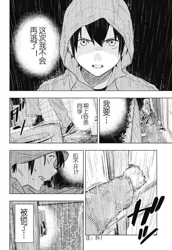 《若君尸消矣》漫画最新章节第1话免费下拉式在线观看章节第【24】张图片