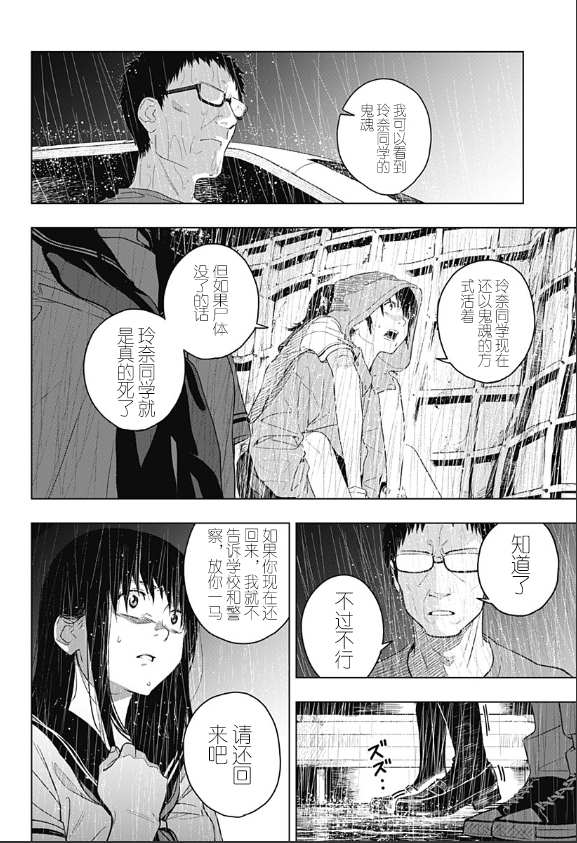 《若君尸消矣》漫画最新章节第1话免费下拉式在线观看章节第【42】张图片