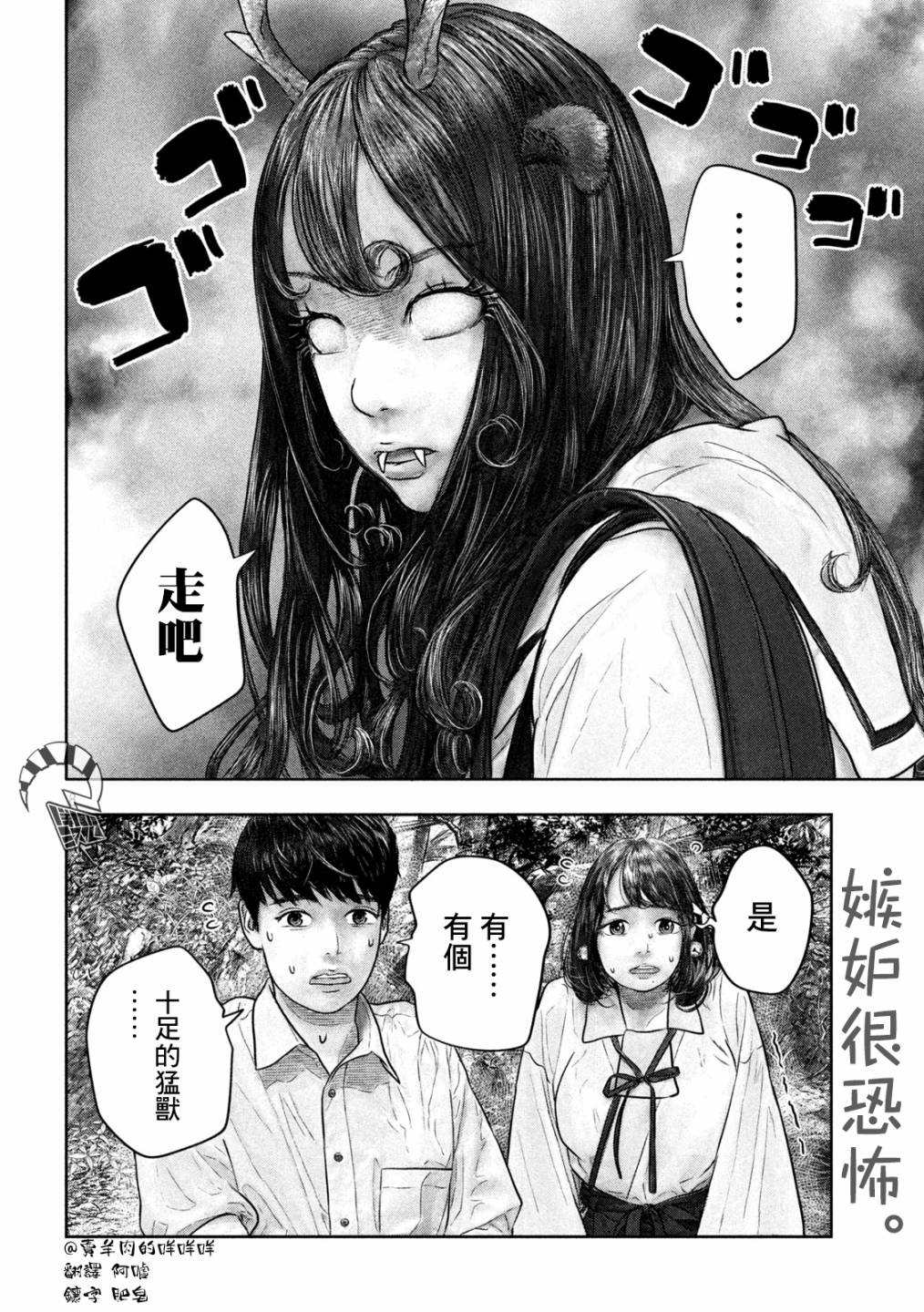 《第三千年的神对应》漫画最新章节第31话 猛兽领地免费下拉式在线观看章节第【7】张图片