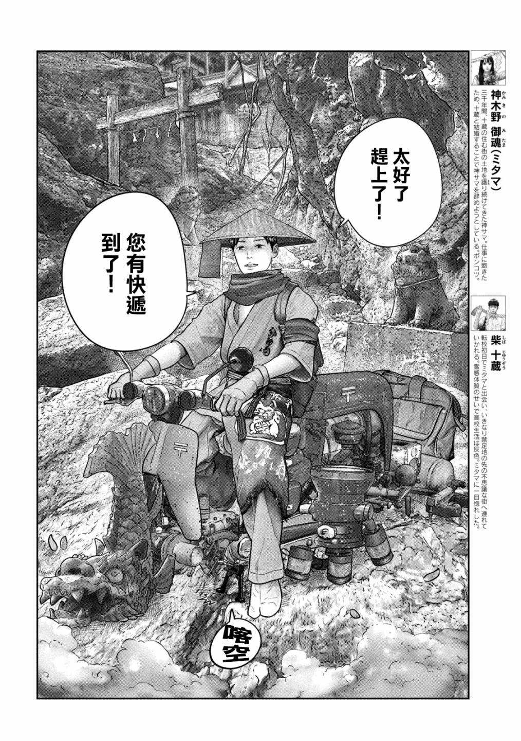 《第三千年的神对应》漫画最新章节第30话 快递免费下拉式在线观看章节第【2】张图片