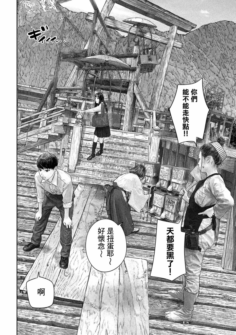 《第三千年的神对应》漫画最新章节第41话免费下拉式在线观看章节第【7】张图片