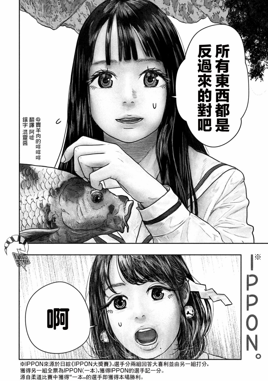 《第三千年的神对应》漫画最新章节第13话 所有免费下拉式在线观看章节第【8】张图片