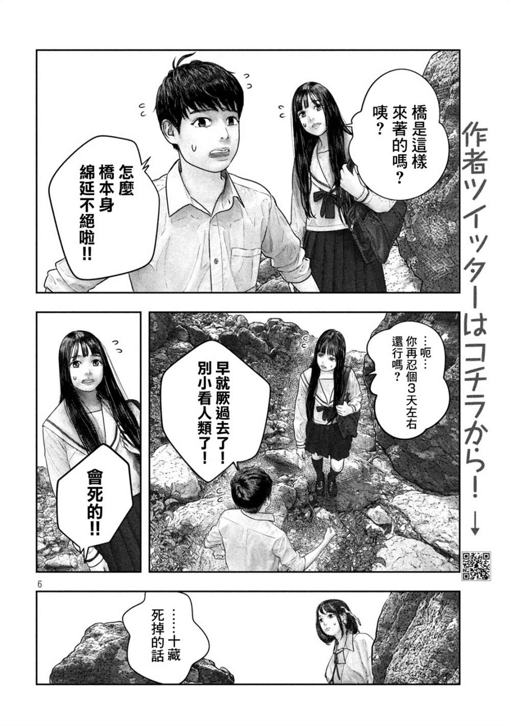 《第三千年的神对应》漫画最新章节第35话免费下拉式在线观看章节第【5】张图片