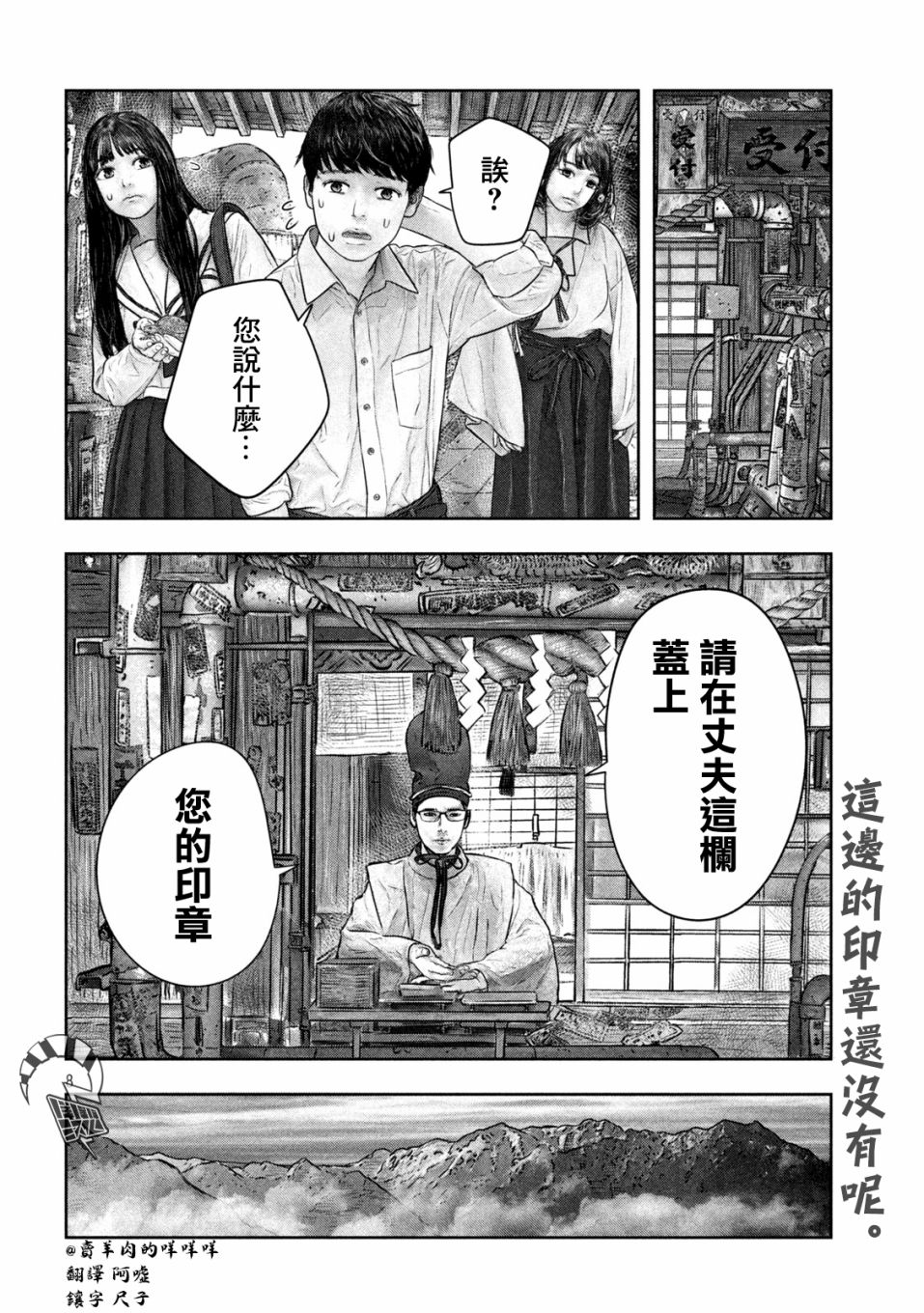 《第三千年的神对应》漫画最新章节第47话免费下拉式在线观看章节第【8】张图片