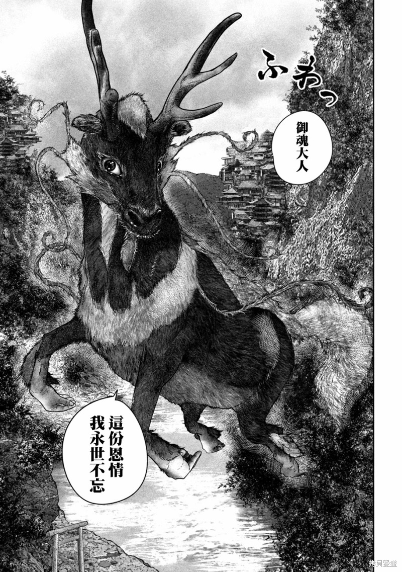 《第三千年的神对应》漫画最新章节第34话免费下拉式在线观看章节第【7】张图片