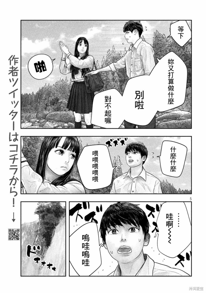 《第三千年的神对应》漫画最新章节第42话免费下拉式在线观看章节第【5】张图片