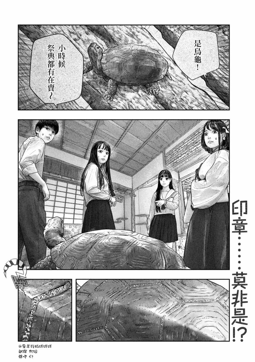 《第三千年的神对应》漫画最新章节第46话 印章免费下拉式在线观看章节第【8】张图片