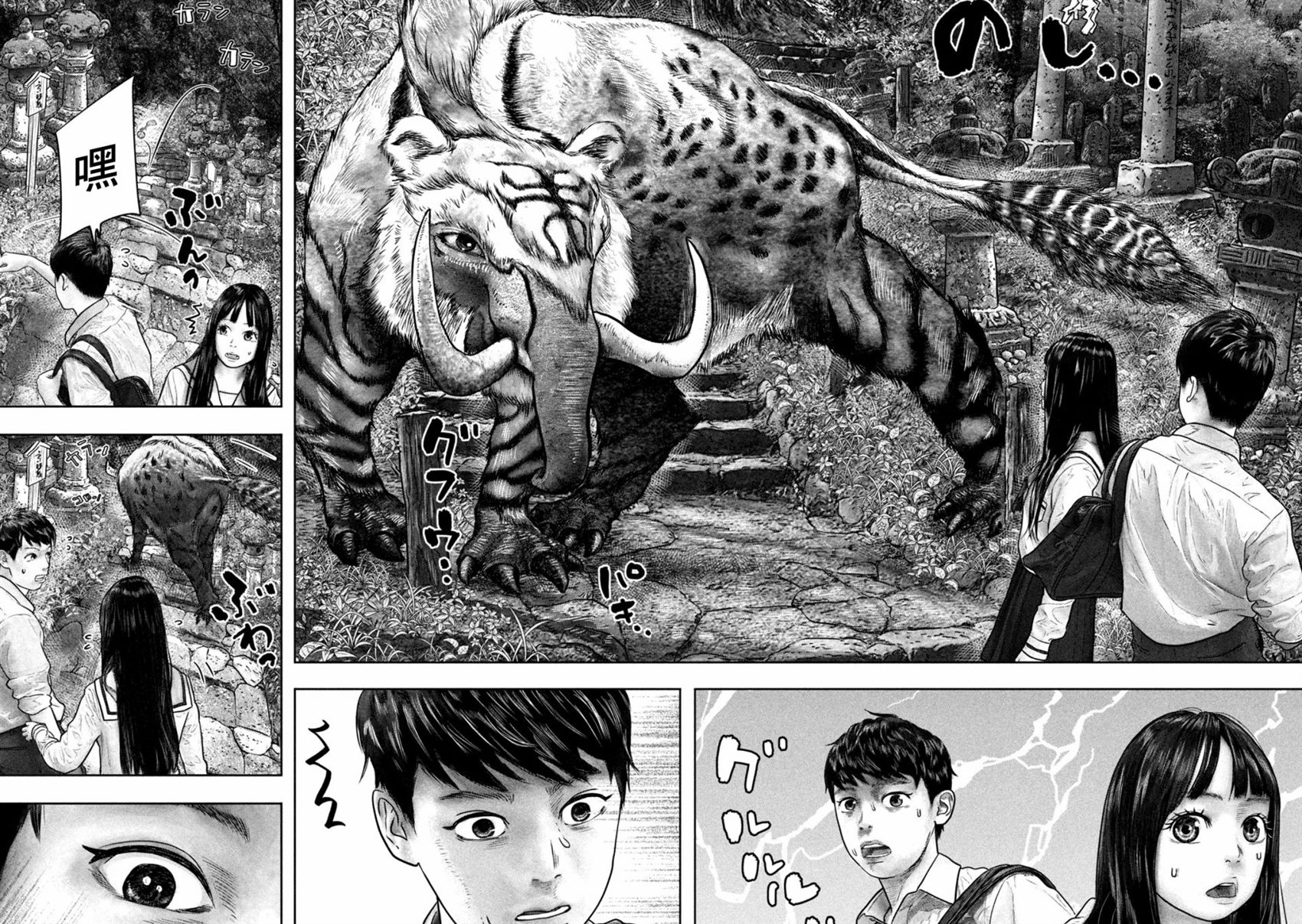 《第三千年的神对应》漫画最新章节第9话免费下拉式在线观看章节第【6】张图片