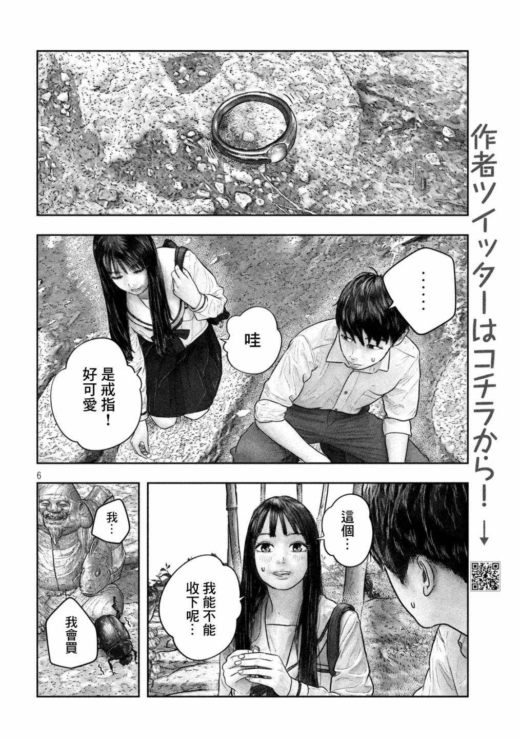 《第三千年的神对应》漫画最新章节第29话 太慢啦免费下拉式在线观看章节第【5】张图片