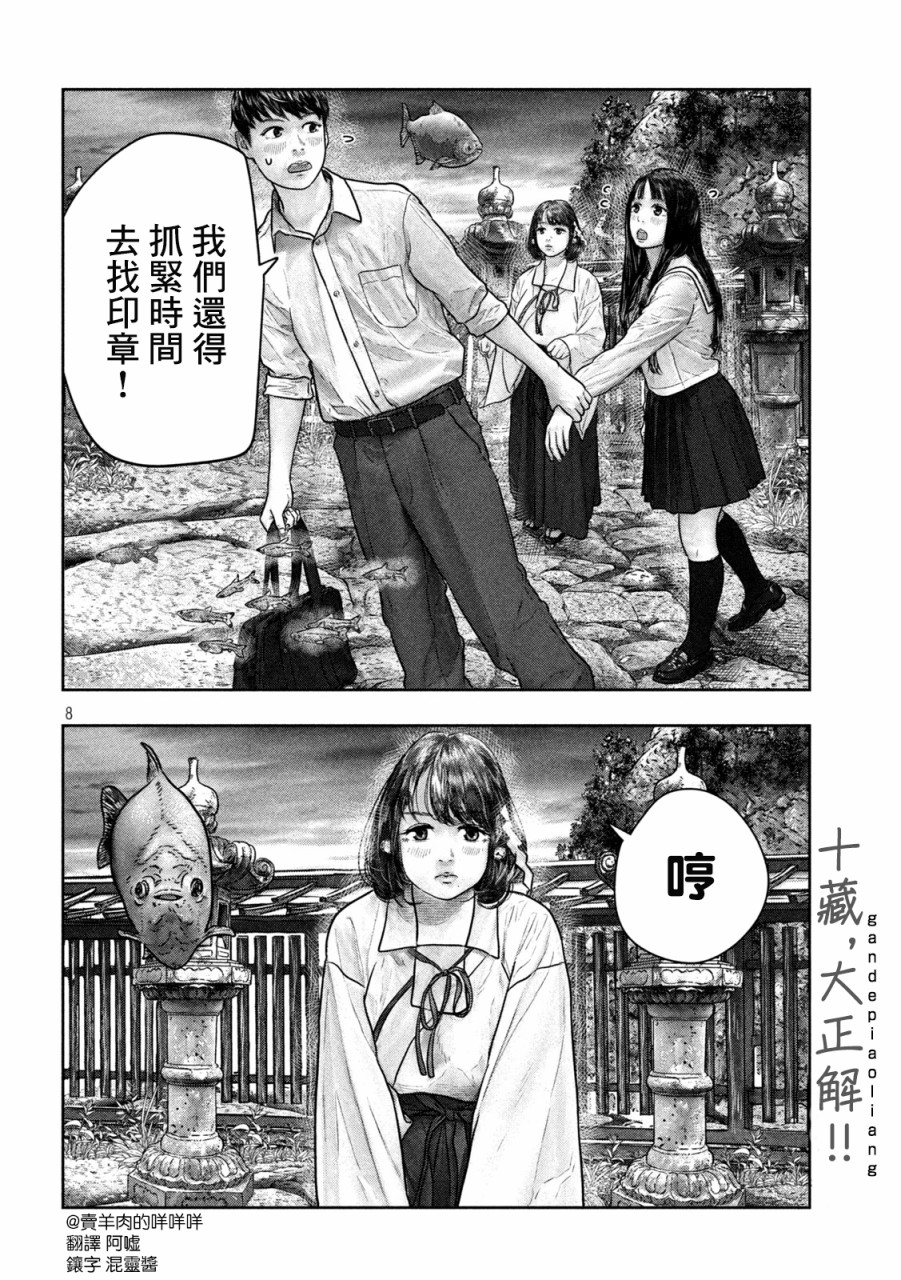 《第三千年的神对应》漫画最新章节第14话 这边免费下拉式在线观看章节第【7】张图片