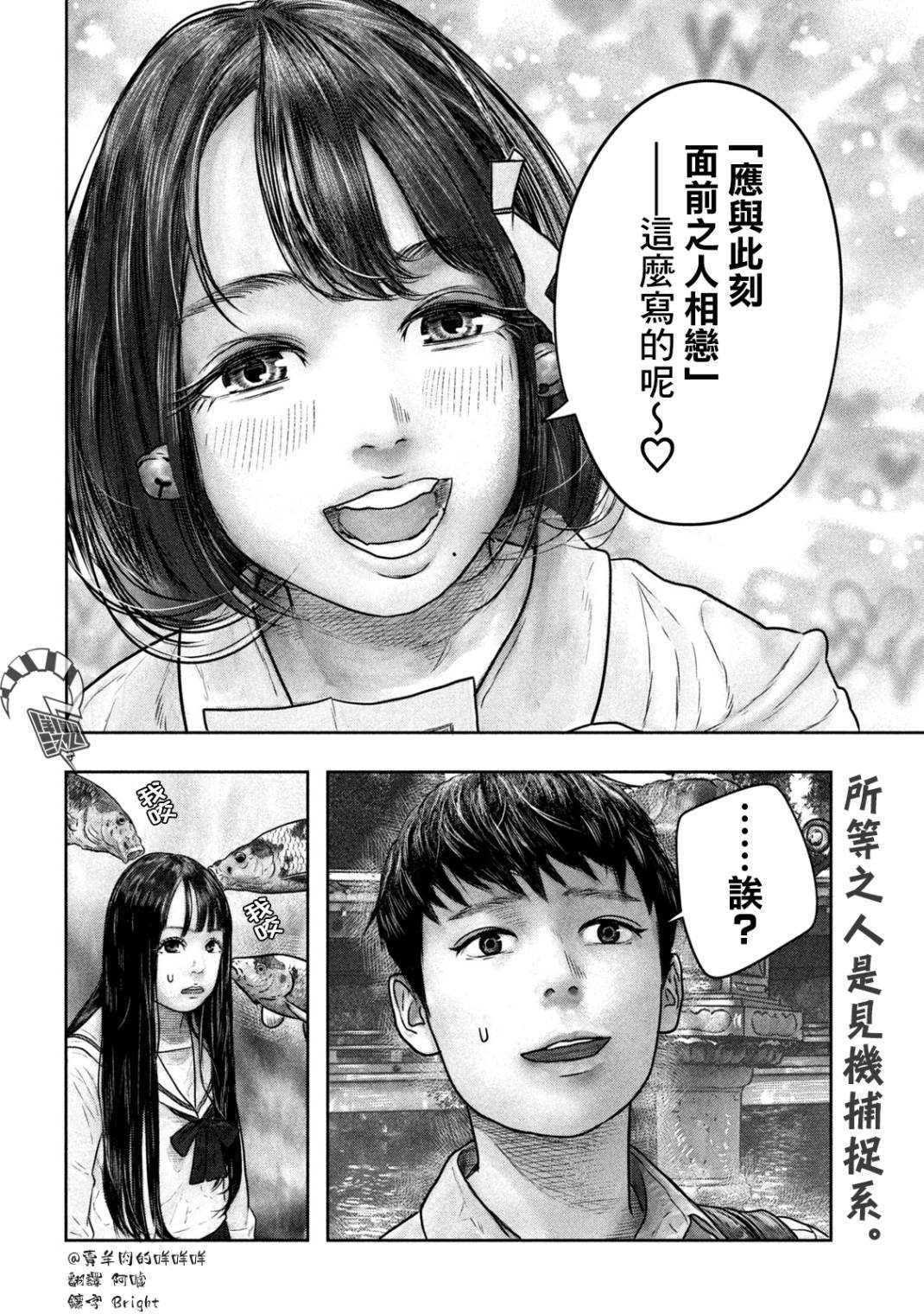 《第三千年的神对应》漫画最新章节第12话 大大免费下拉式在线观看章节第【8】张图片