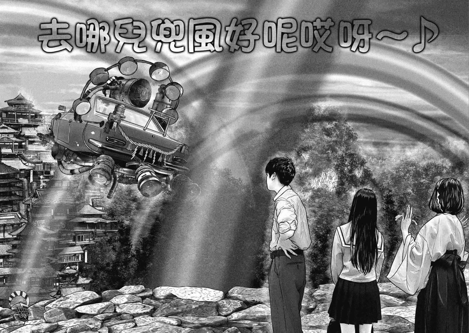 《第三千年的神对应》漫画最新章节第21话 彩虹隧道免费下拉式在线观看章节第【6】张图片