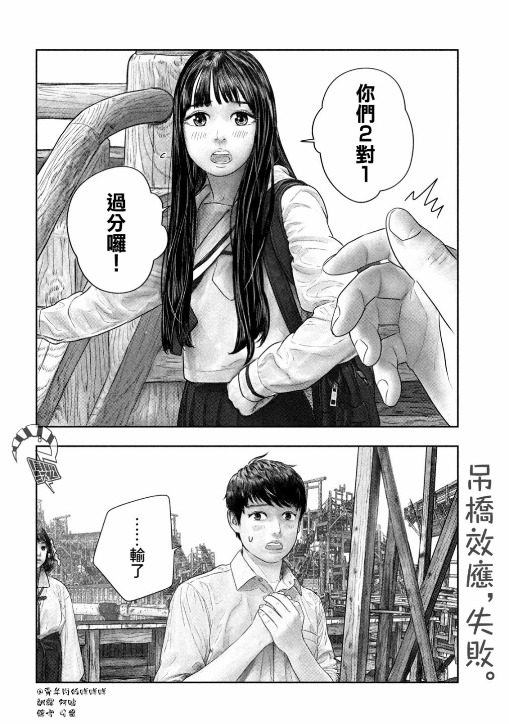 《第三千年的神对应》漫画最新章节第36话 正发动免费下拉式在线观看章节第【8】张图片