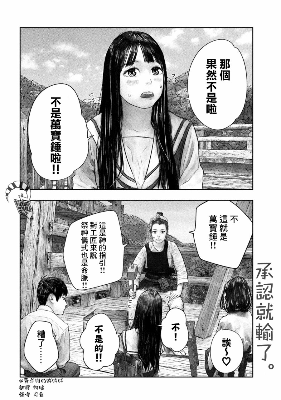 《第三千年的神对应》漫画最新章节第39话免费下拉式在线观看章节第【8】张图片