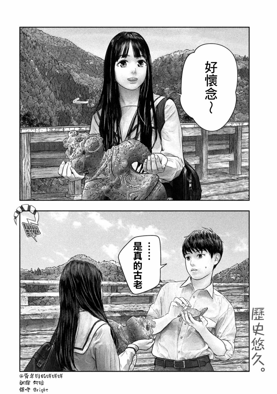 《第三千年的神对应》漫画最新章节第41话免费下拉式在线观看章节第【9】张图片