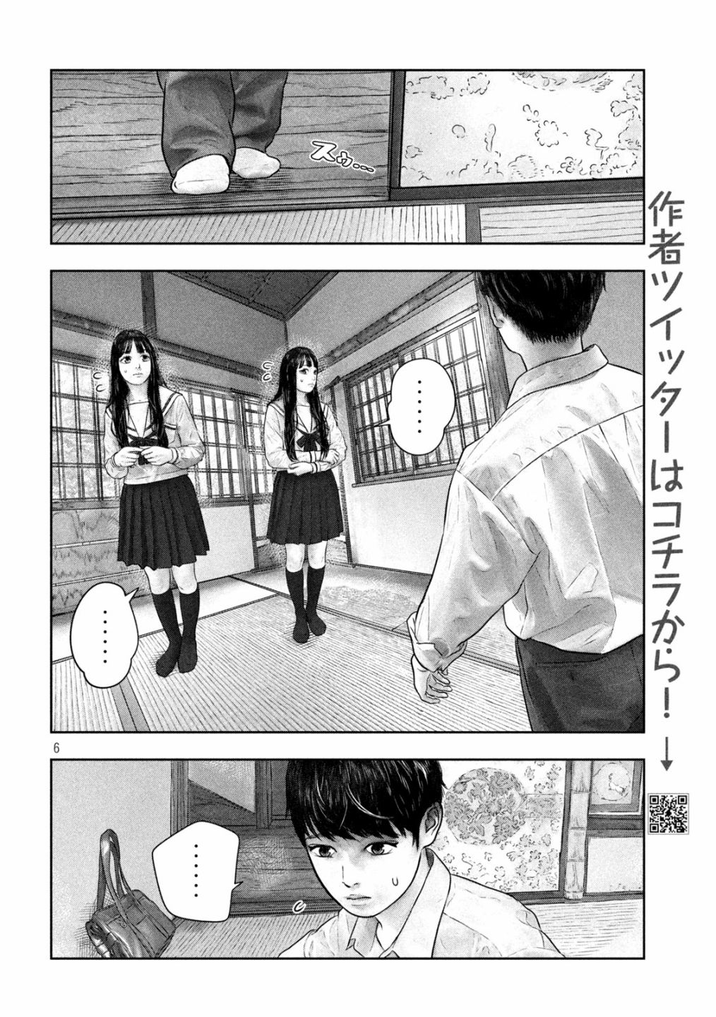 《第三千年的神对应》漫画最新章节第45话 好可爱与好可爱免费下拉式在线观看章节第【6】张图片