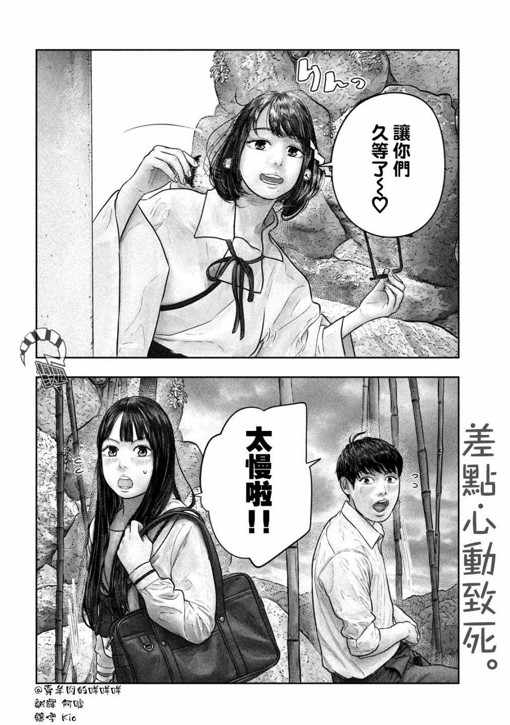 《第三千年的神对应》漫画最新章节第29话 太慢啦免费下拉式在线观看章节第【7】张图片