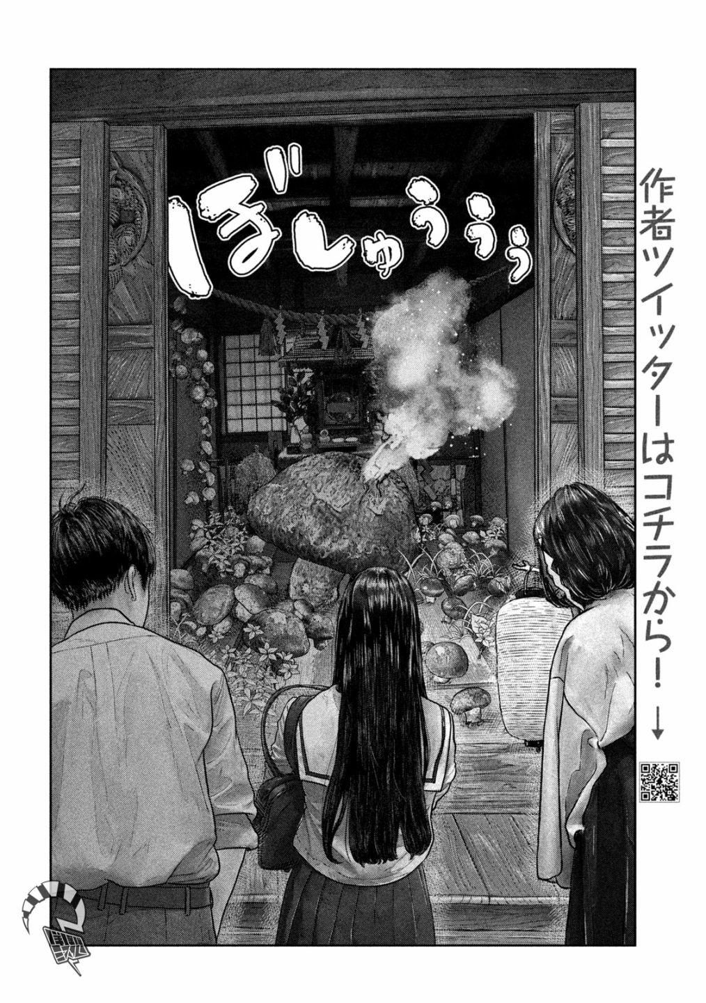 《第三千年的神对应》漫画最新章节第25话 封印免费下拉式在线观看章节第【5】张图片