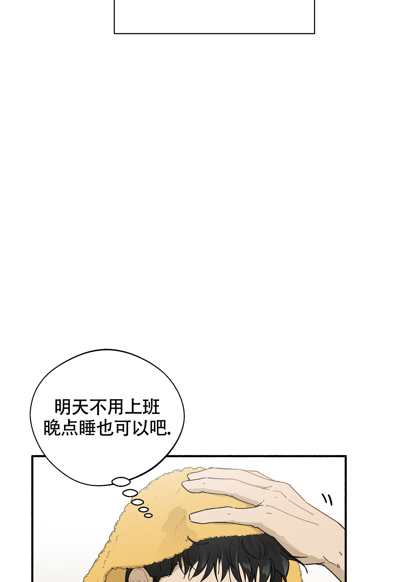 《失重的爱情》漫画最新章节第1话免费下拉式在线观看章节第【65】张图片