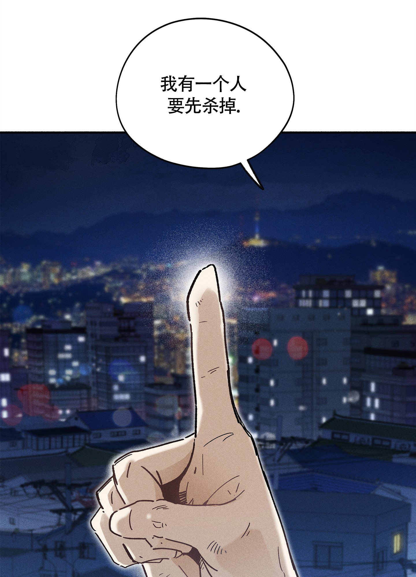 《失重的爱情》漫画最新章节第6话免费下拉式在线观看章节第【69】张图片