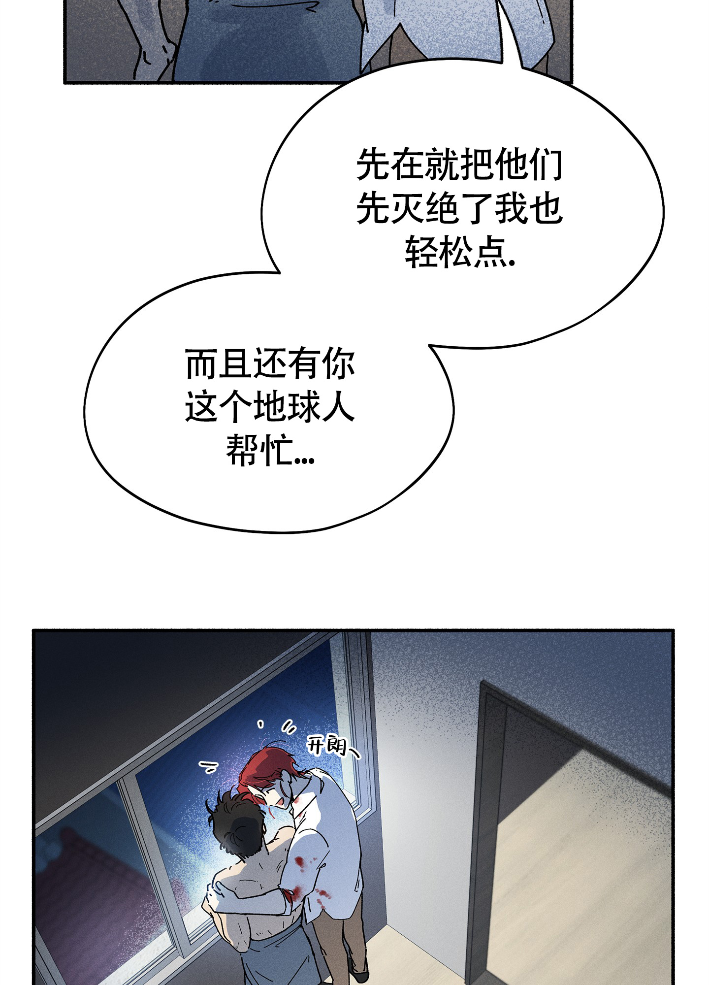 《失重的爱情》漫画最新章节第6话免费下拉式在线观看章节第【59】张图片