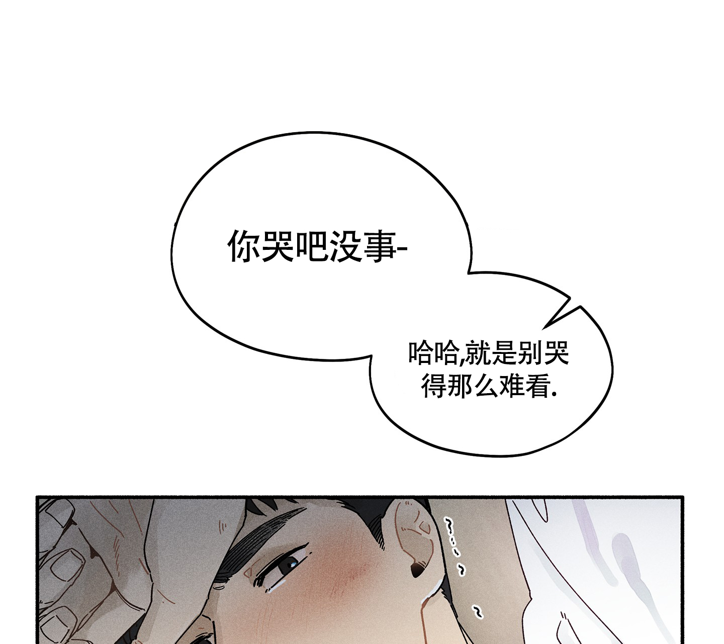 《失重的爱情》漫画最新章节第4话免费下拉式在线观看章节第【5】张图片