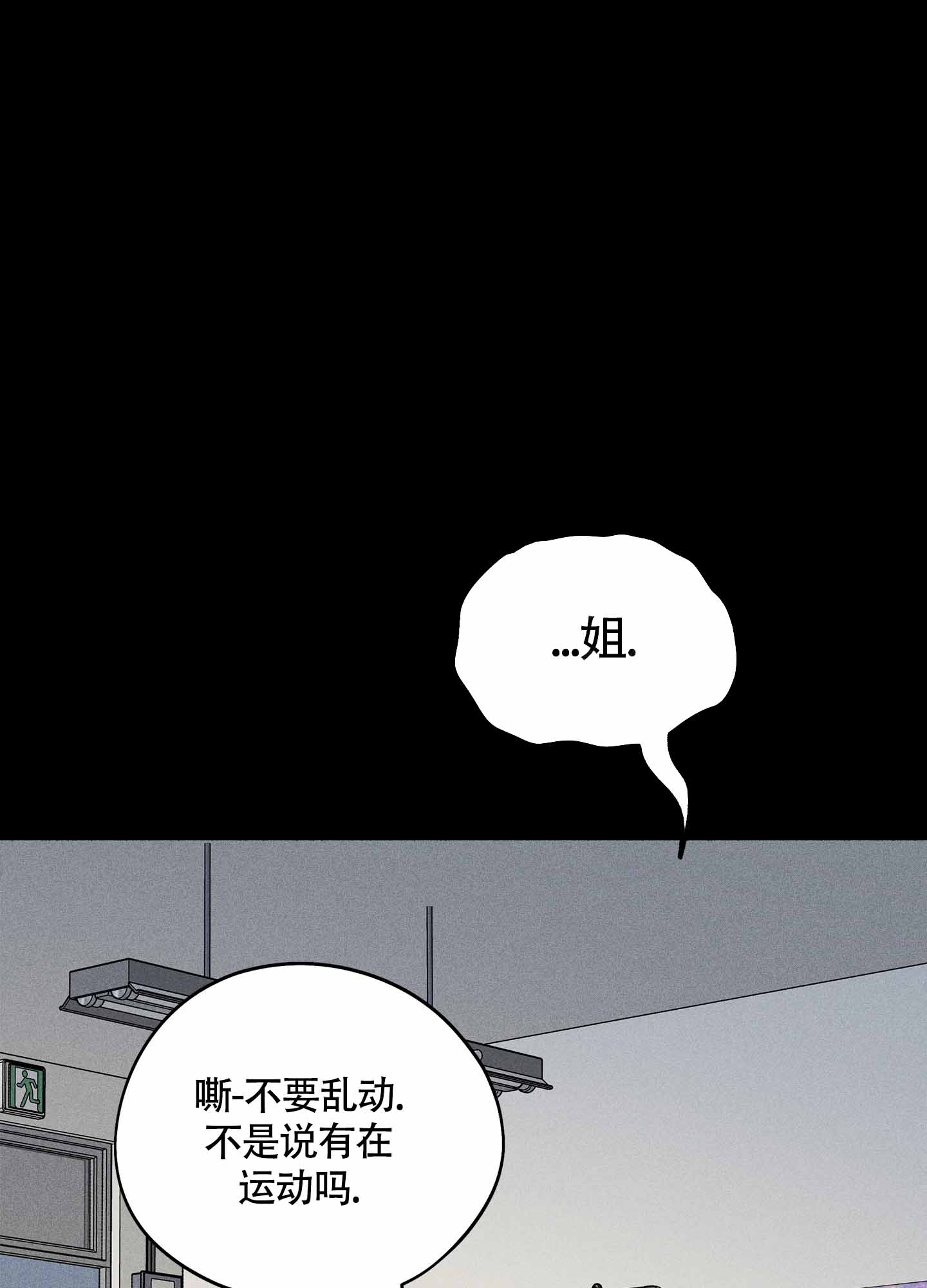 《失重的爱情》漫画最新章节第11话免费下拉式在线观看章节第【7】张图片