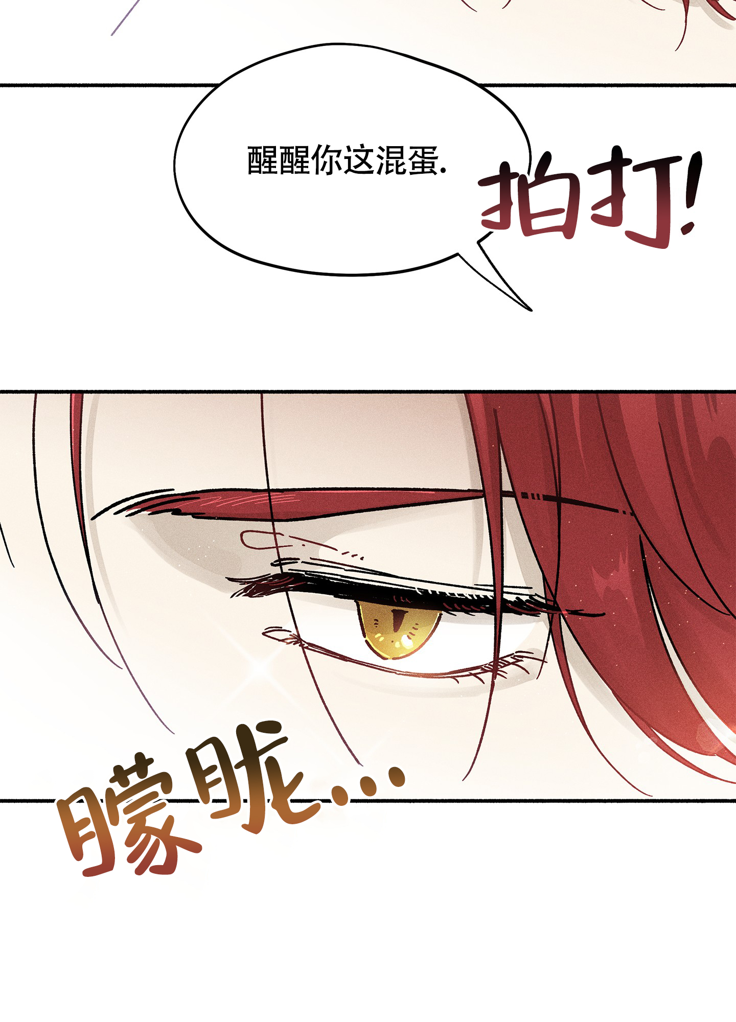 《失重的爱情》漫画最新章节第2话免费下拉式在线观看章节第【71】张图片