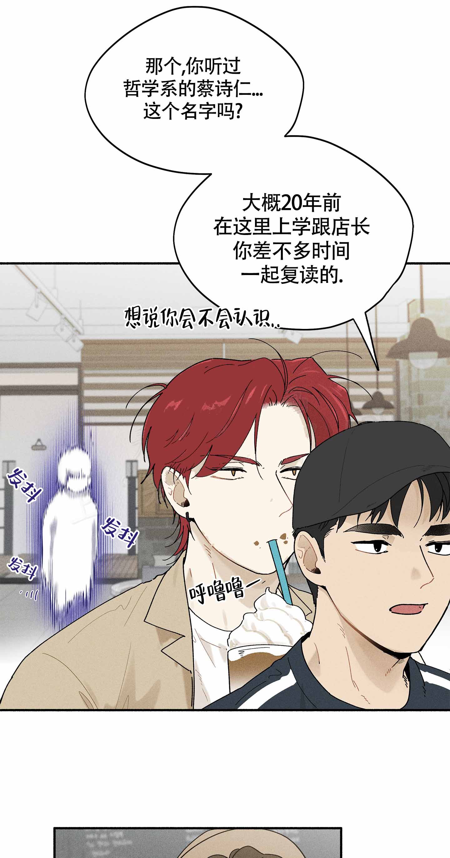 《失重的爱情》漫画最新章节第10话免费下拉式在线观看章节第【25】张图片