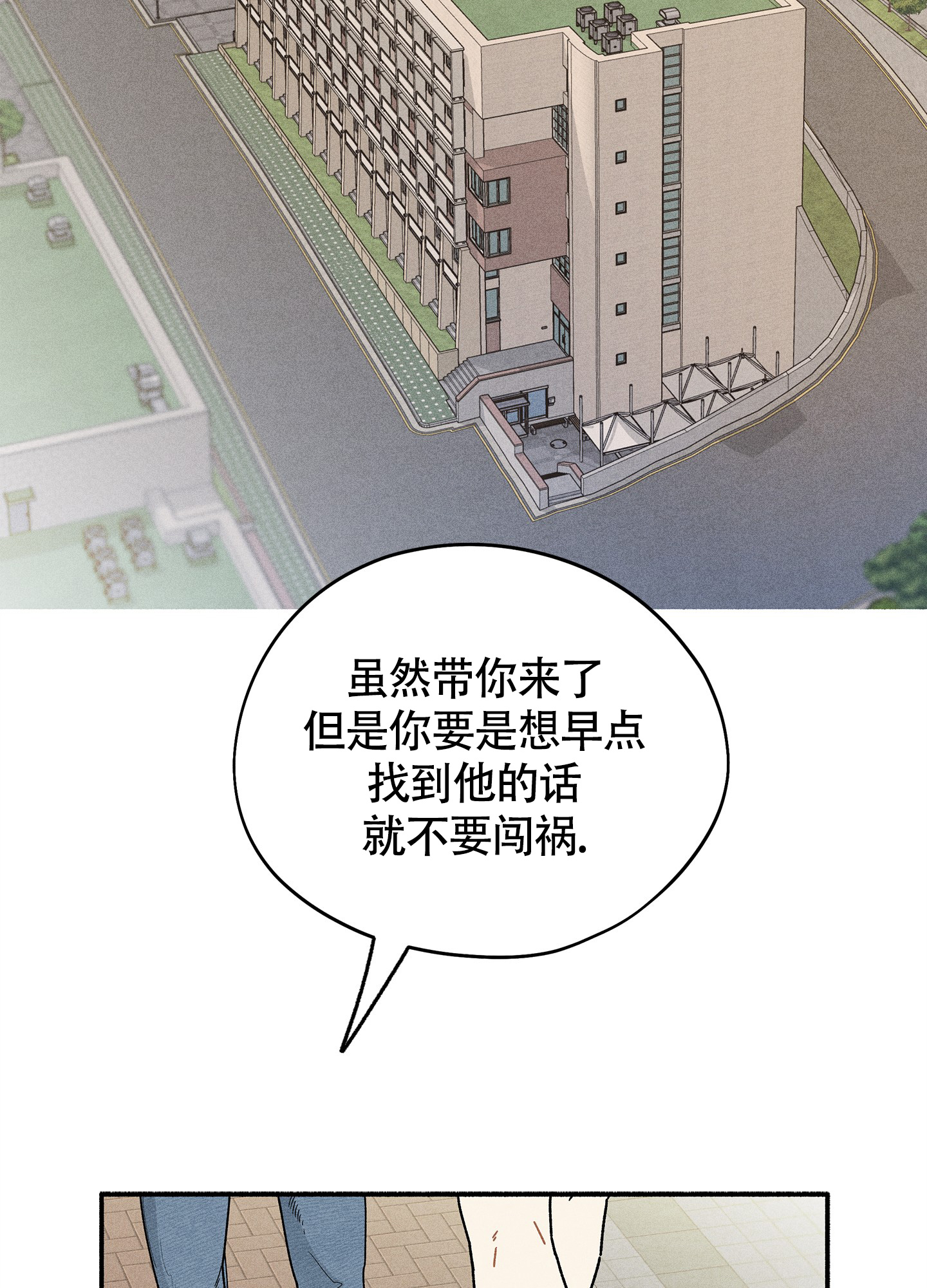 《失重的爱情》漫画最新章节第9话免费下拉式在线观看章节第【15】张图片