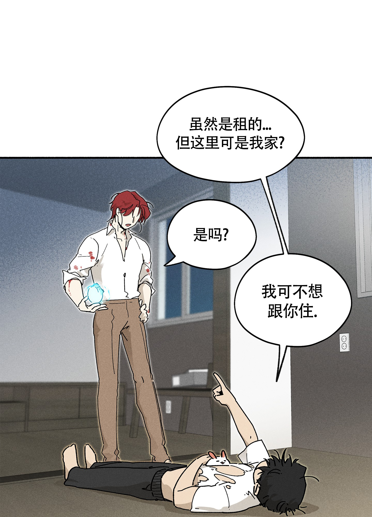 《失重的爱情》漫画最新章节第4话免费下拉式在线观看章节第【69】张图片