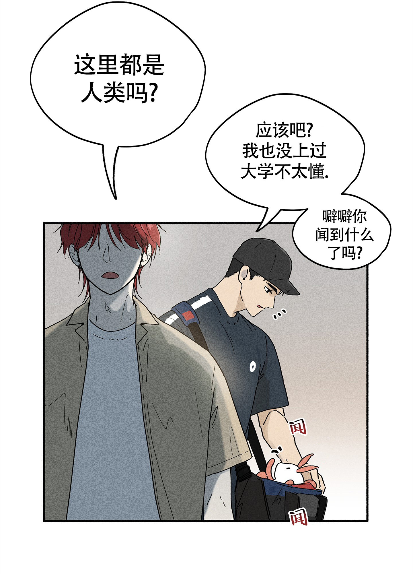 《失重的爱情》漫画最新章节第10话免费下拉式在线观看章节第【71】张图片