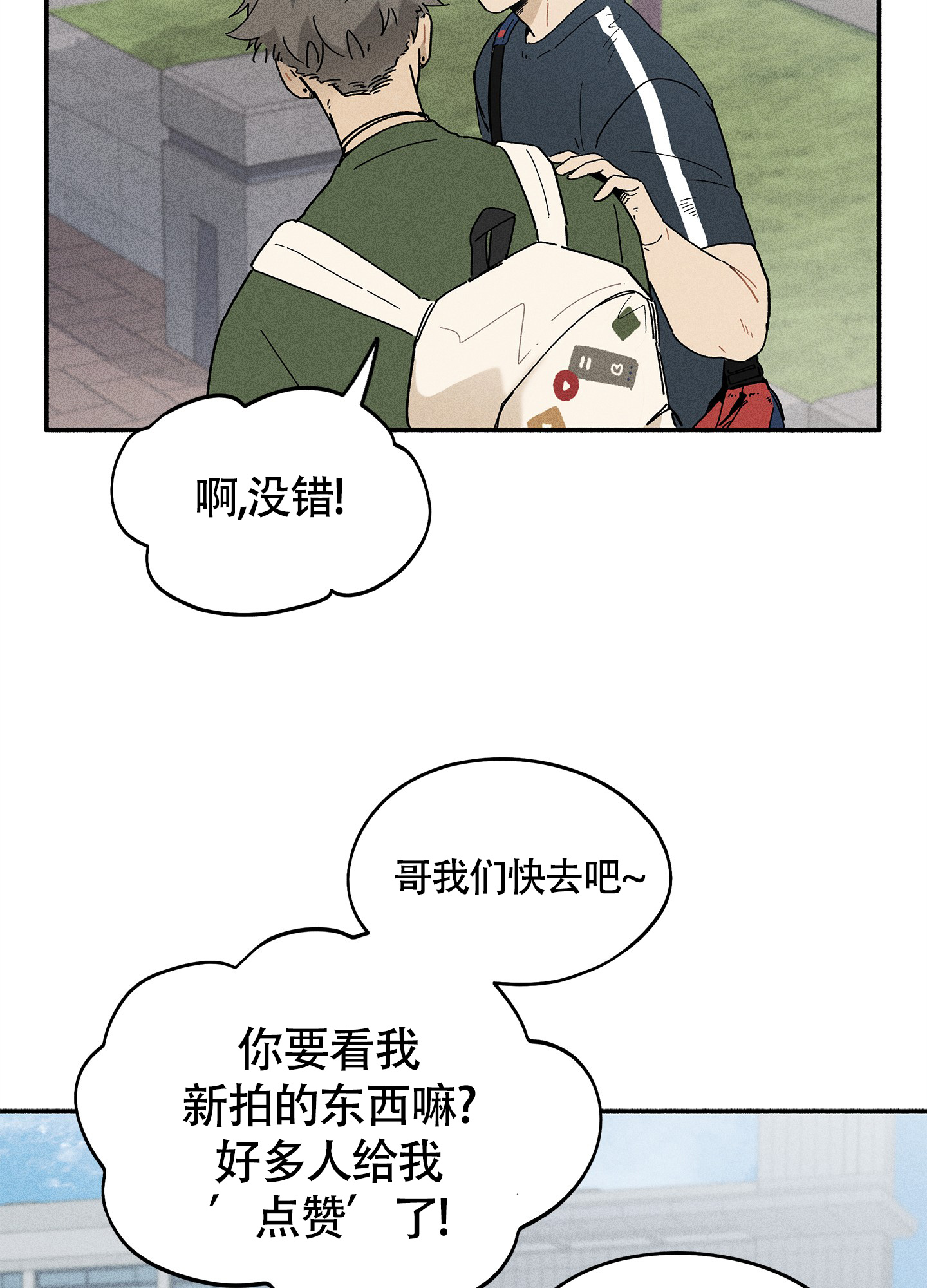 《失重的爱情》漫画最新章节第9话免费下拉式在线观看章节第【83】张图片