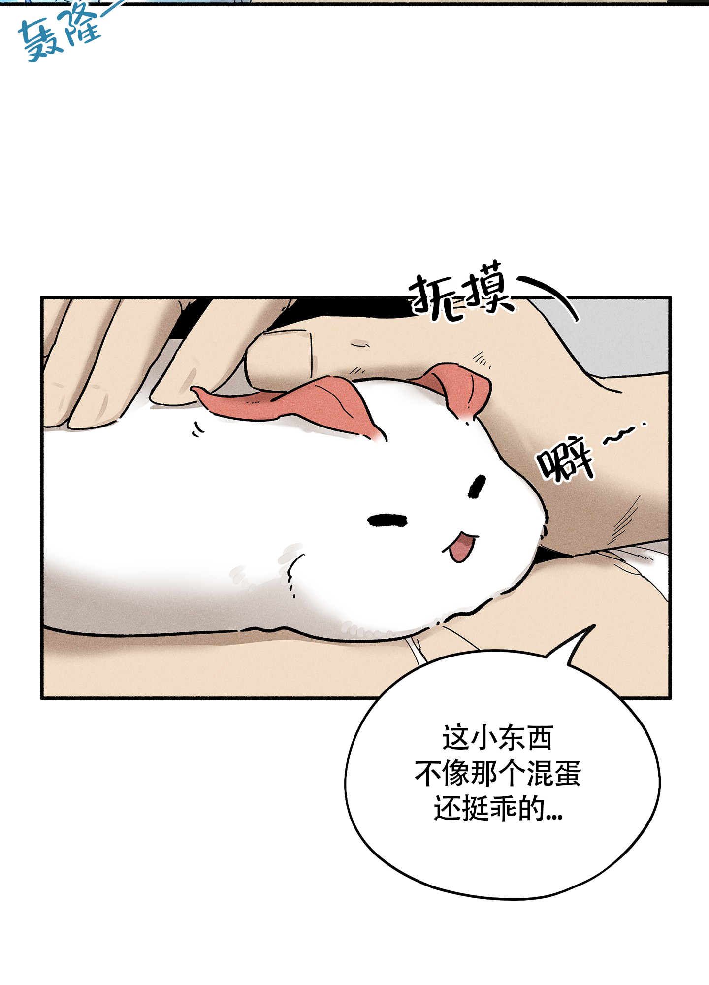 《失重的爱情》漫画最新章节第4话免费下拉式在线观看章节第【53】张图片