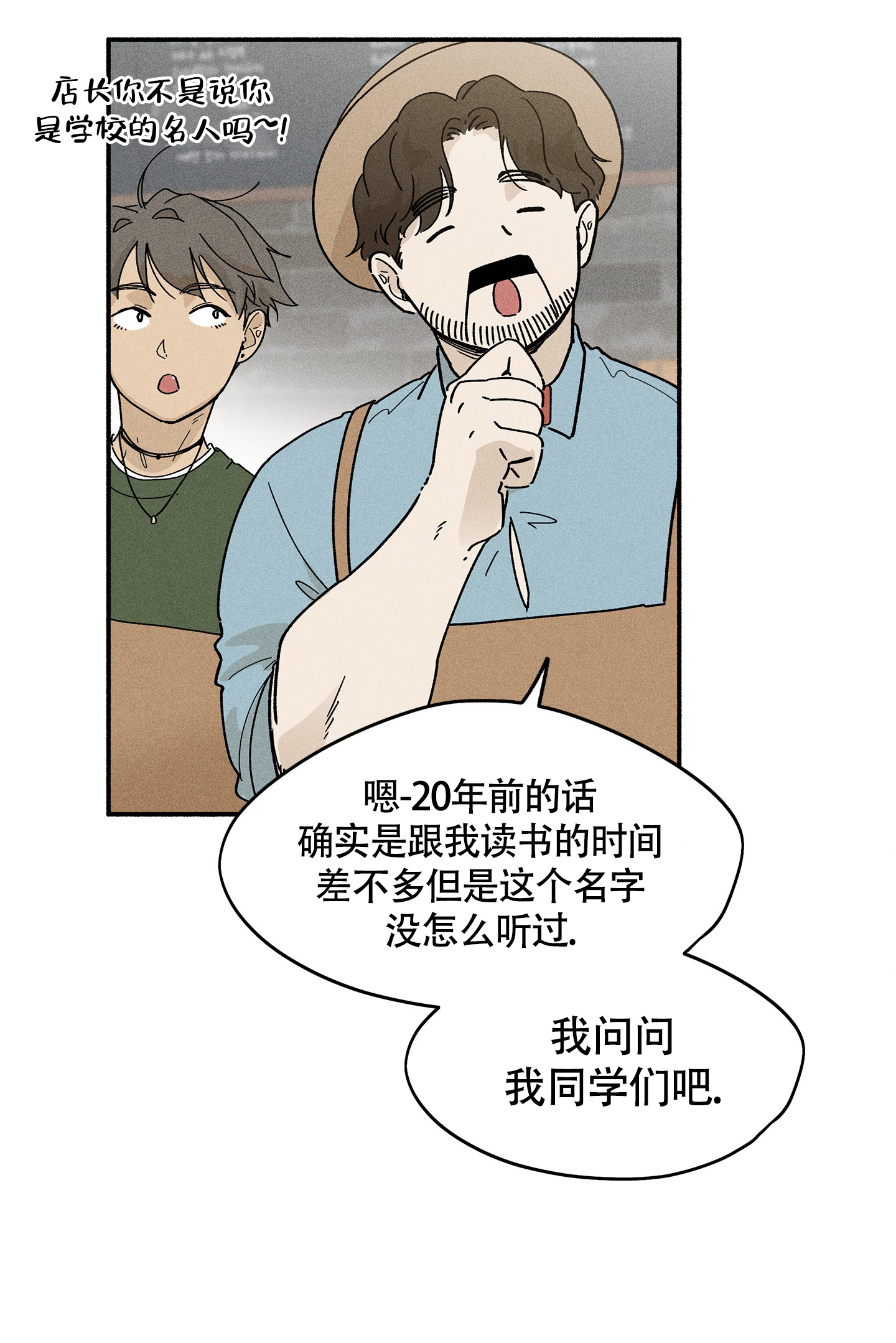 《失重的爱情》漫画最新章节第10话免费下拉式在线观看章节第【27】张图片