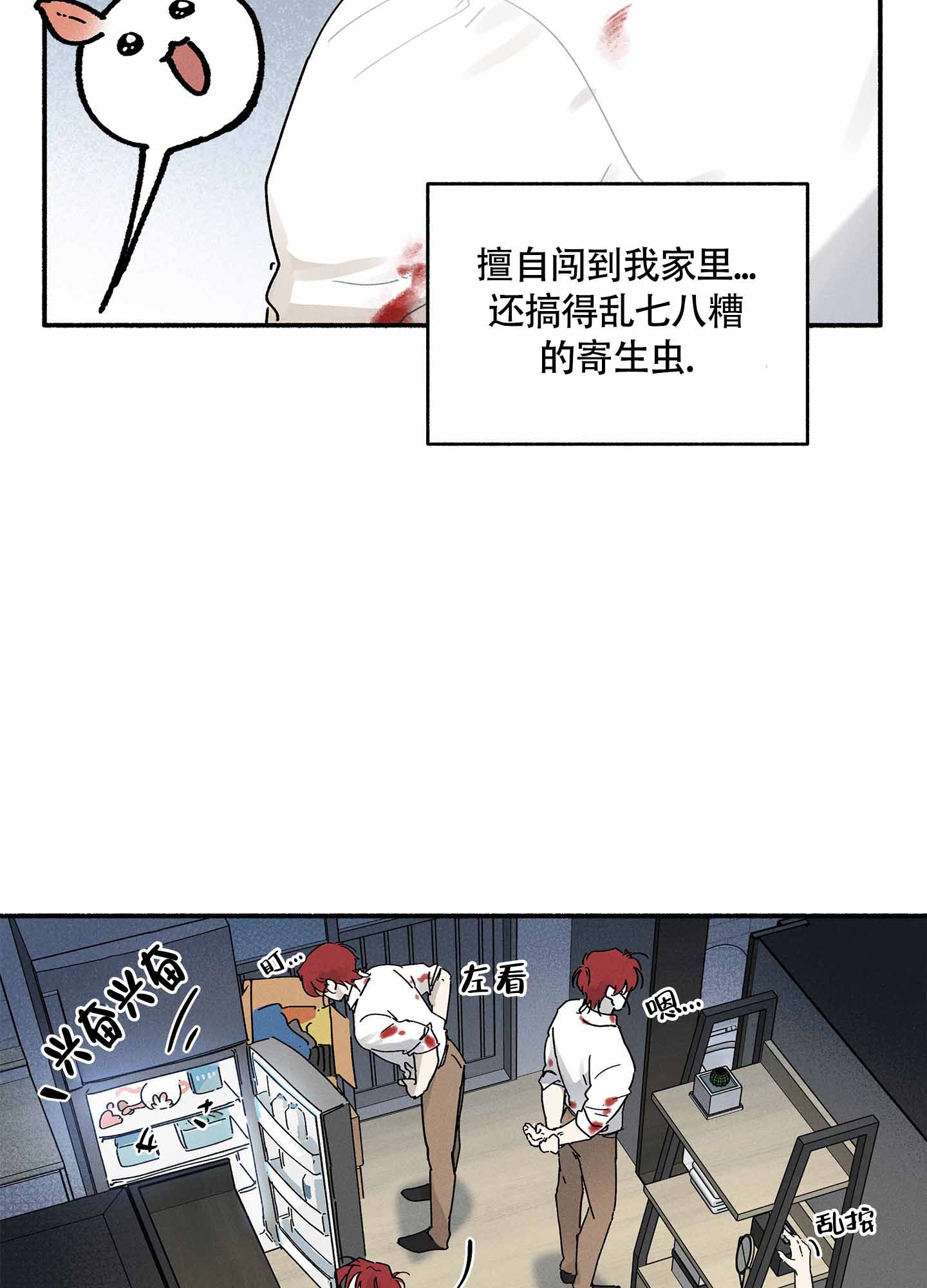 《失重的爱情》漫画最新章节第5话免费下拉式在线观看章节第【37】张图片