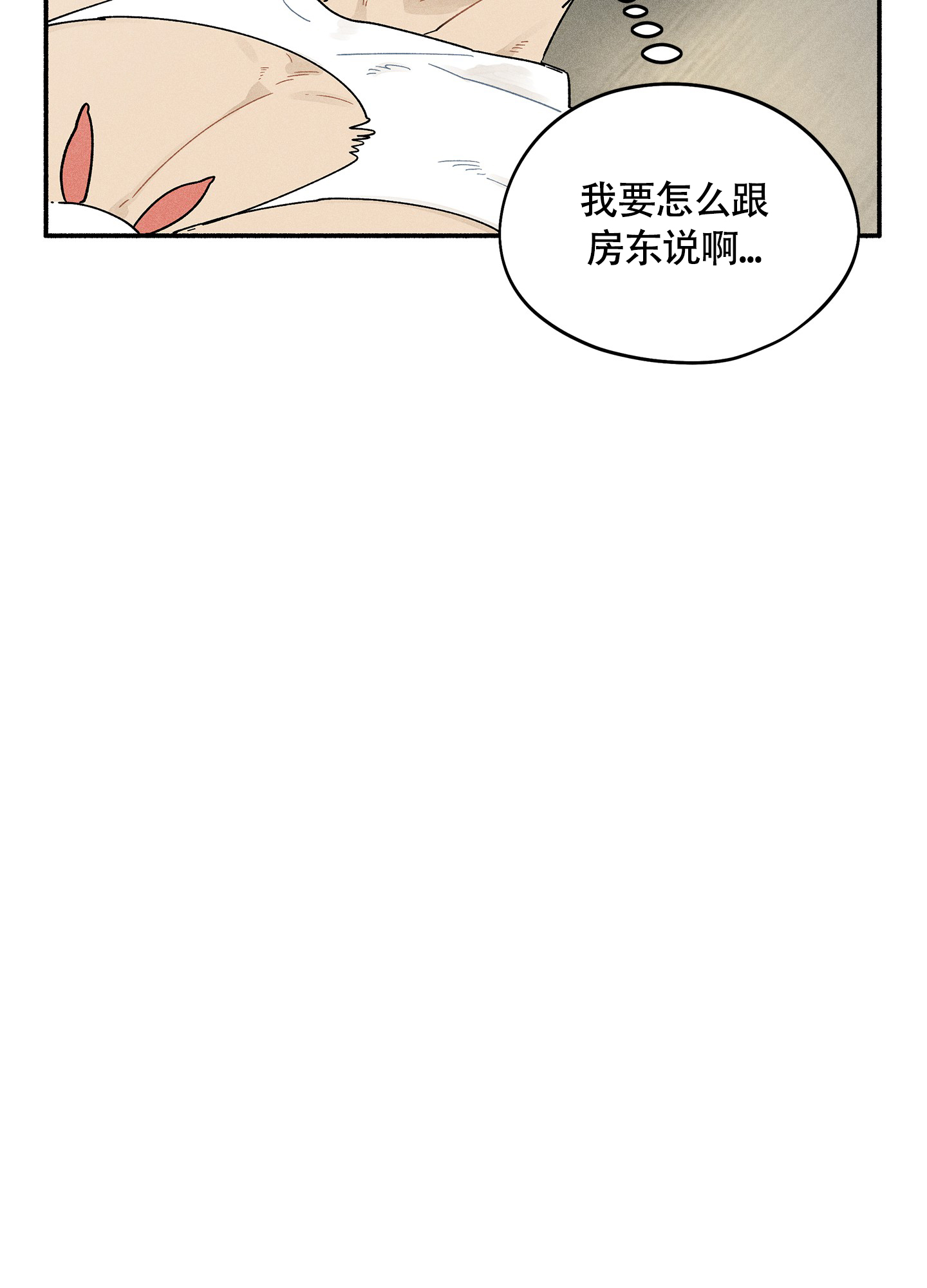 《失重的爱情》漫画最新章节第4话免费下拉式在线观看章节第【49】张图片