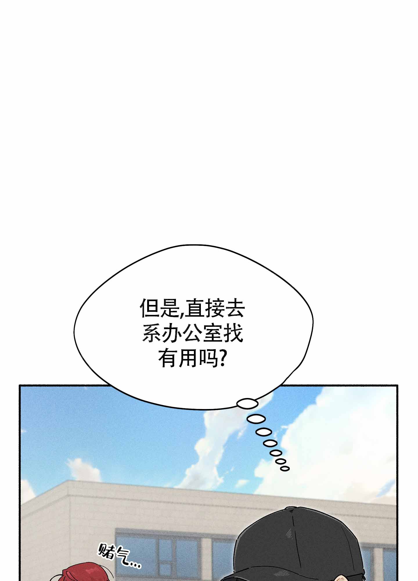 《失重的爱情》漫画最新章节第9话免费下拉式在线观看章节第【43】张图片