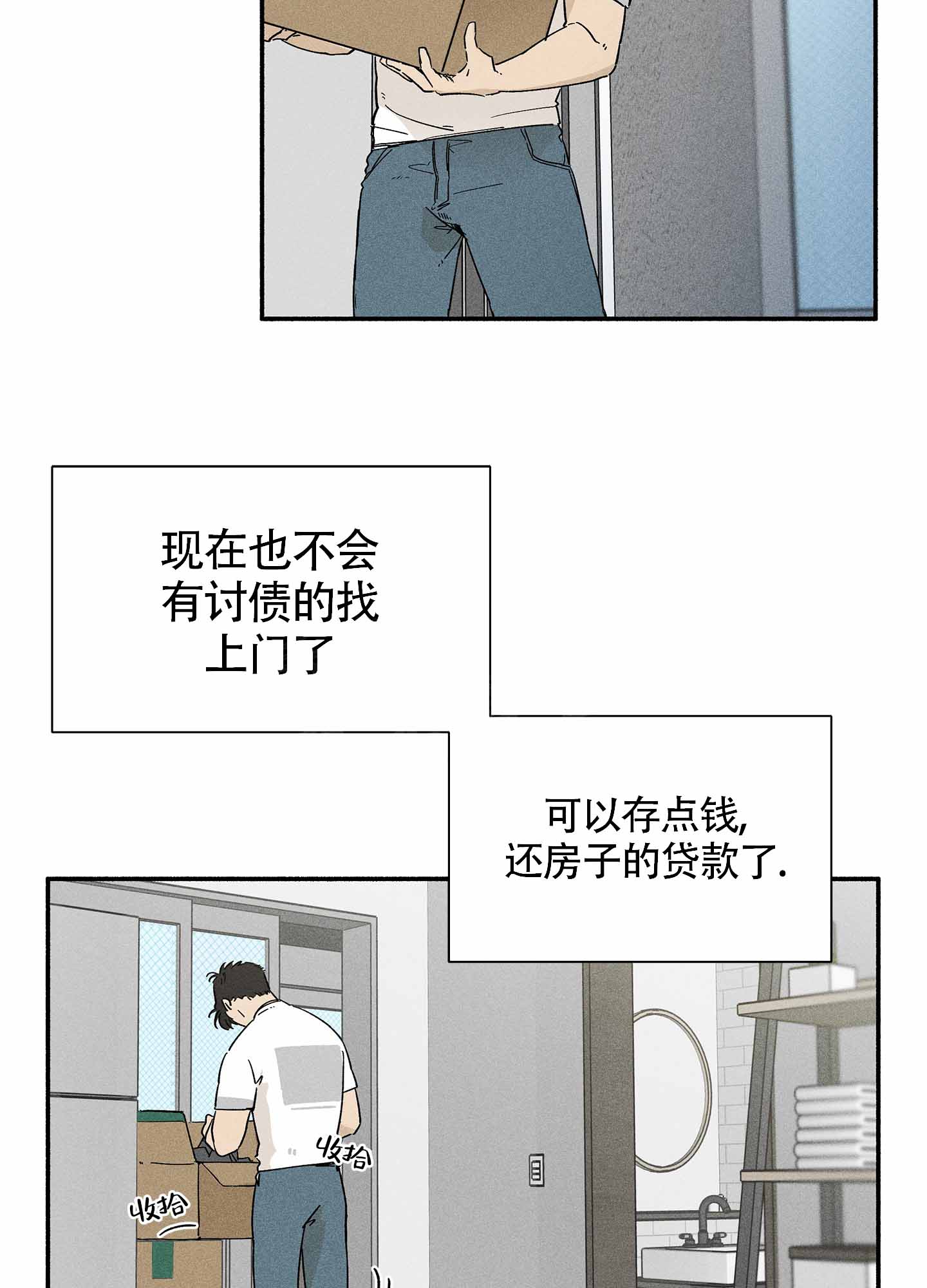 《失重的爱情》漫画最新章节第1话免费下拉式在线观看章节第【55】张图片