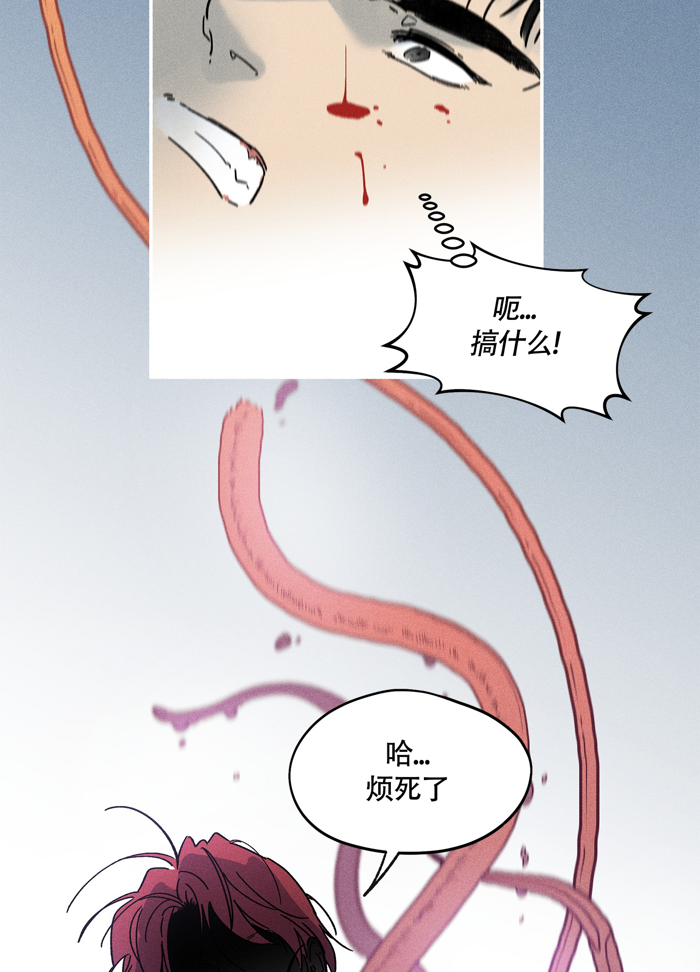 《失重的爱情》漫画最新章节第2话免费下拉式在线观看章节第【83】张图片